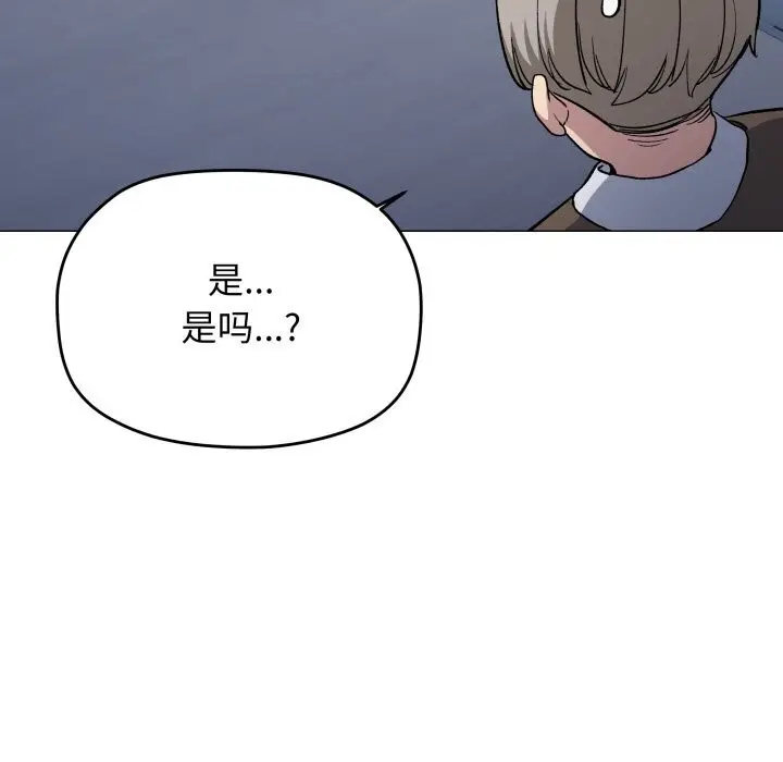 《缺德邻居难相处》第45话图65