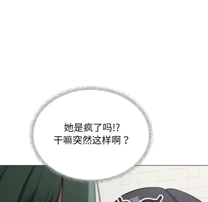 《缺德邻居难相处》第45话图66