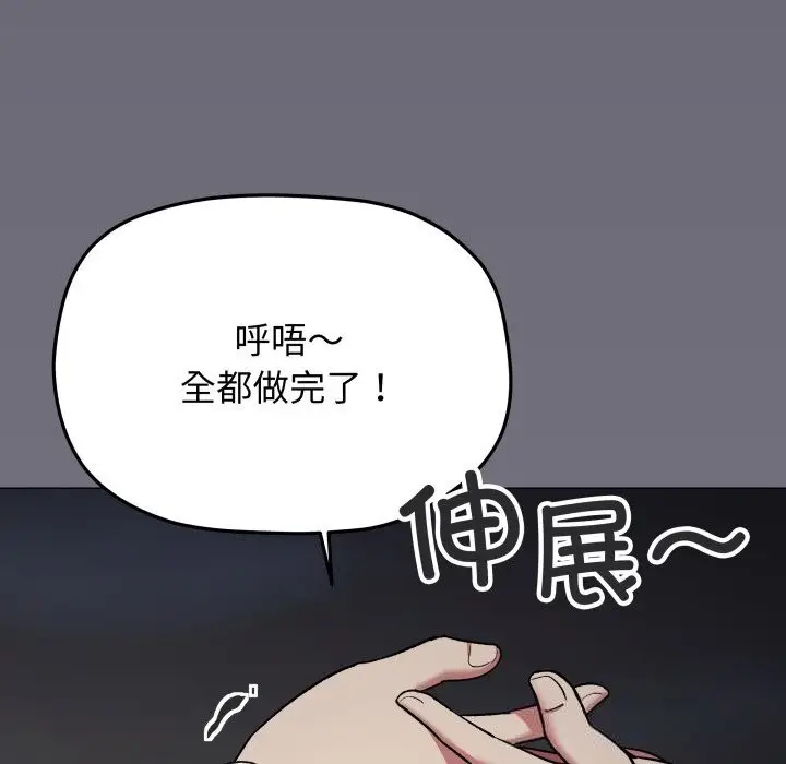 《缺德邻居难相处》第45话图78