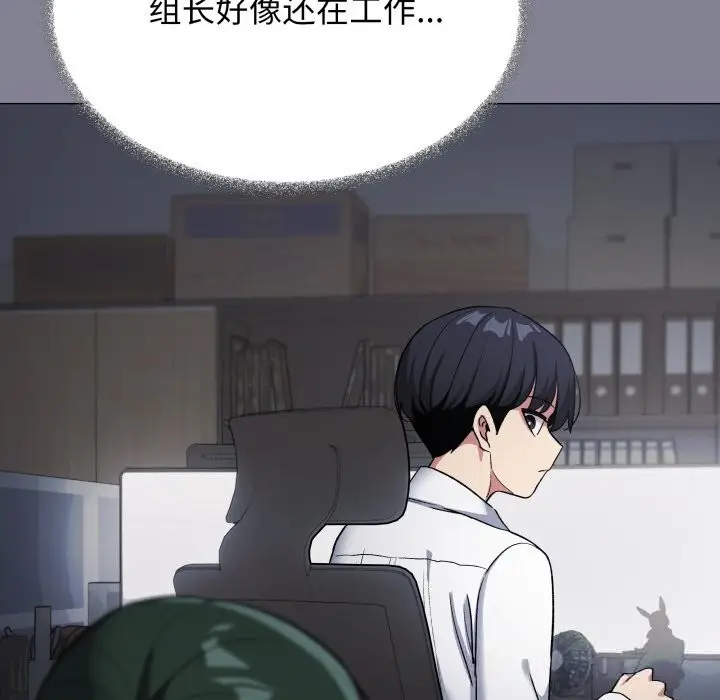 《缺德邻居难相处》第45话图81