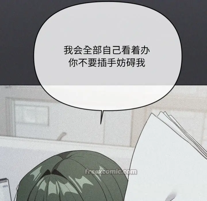 《缺德邻居难相处》第45话图84