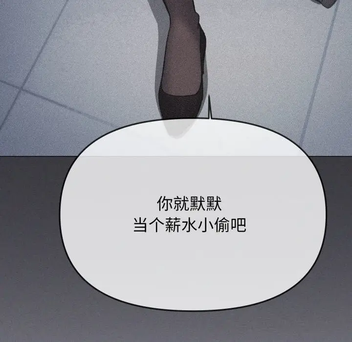 《缺德邻居难相处》第45话图87