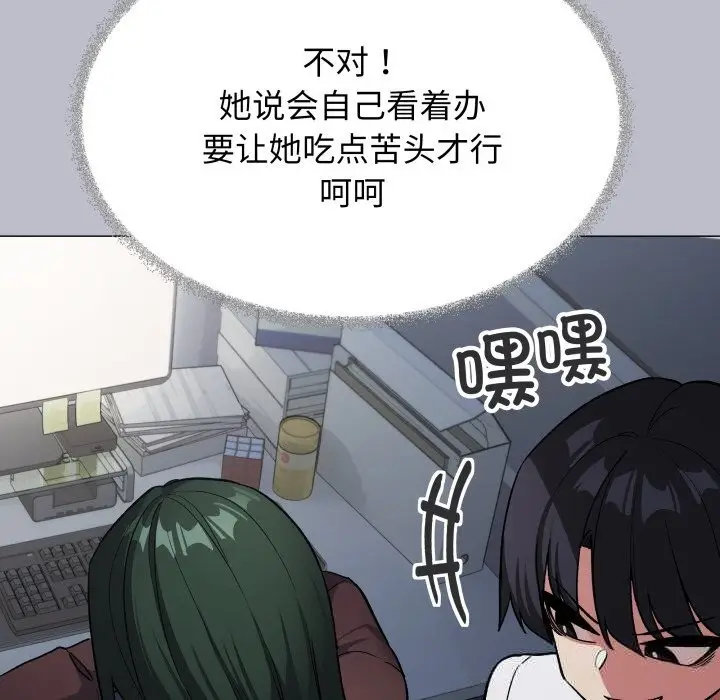 《缺德邻居难相处》第45话图89