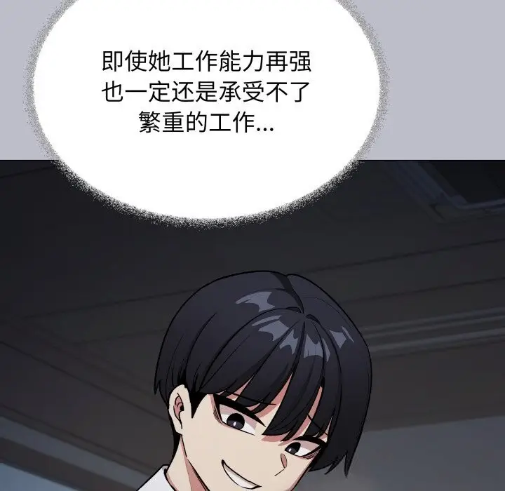 《缺德邻居难相处》第45话图92