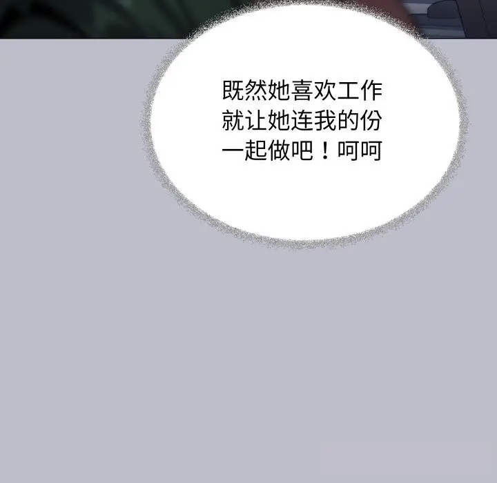 《缺德邻居难相处》第45话图94