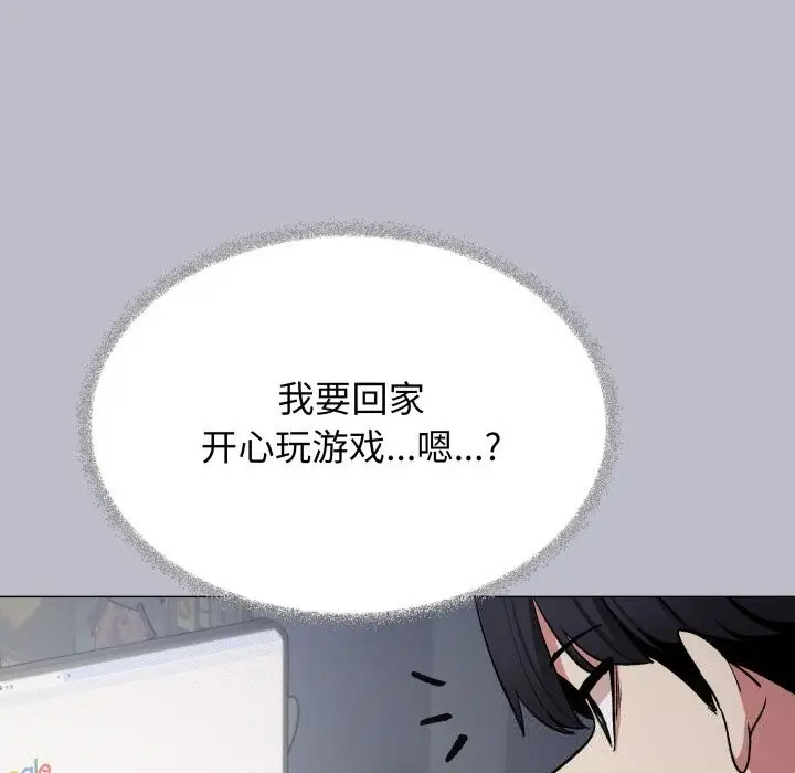 《缺德邻居难相处》第45话图95