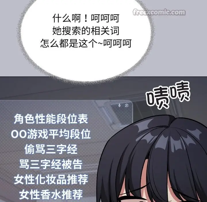 《缺德邻居难相处》第45话图98