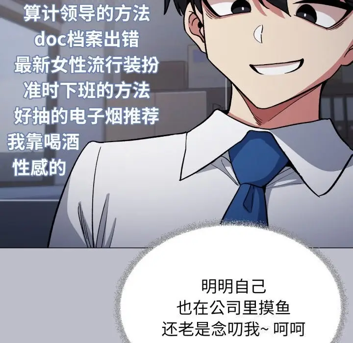 《缺德邻居难相处》第45话图99