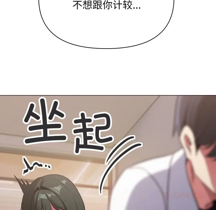 《缺德邻居难相处》第46话图100