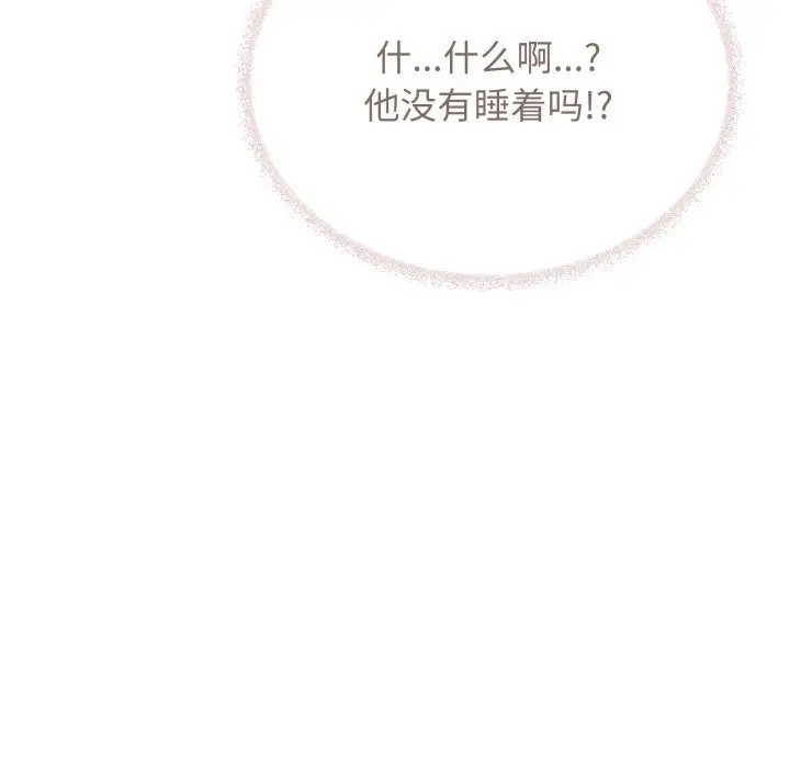 《缺德邻居难相处》第46话图102