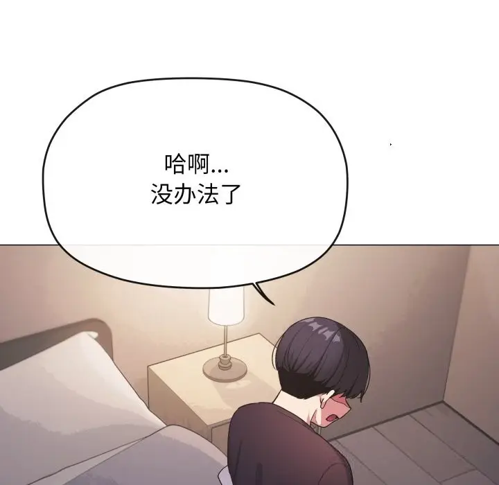 《缺德邻居难相处》第46话图103