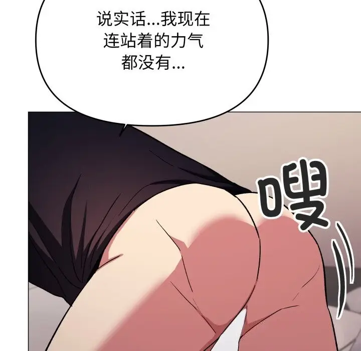《缺德邻居难相处》第46话图110