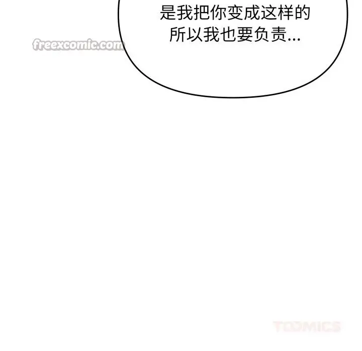 《缺德邻居难相处》第46话图112