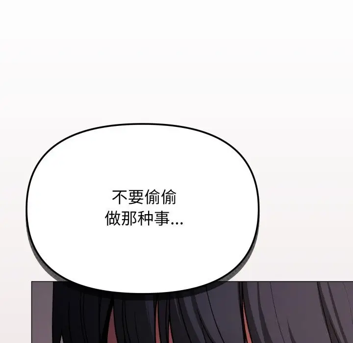 《缺德邻居难相处》第46话图115