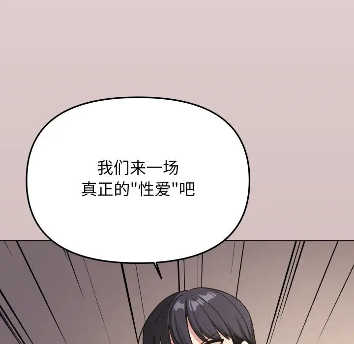 《缺德邻居难相处》第46话图117
