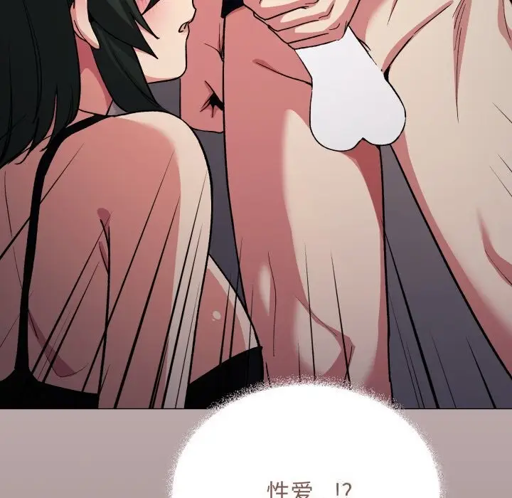 《缺德邻居难相处》第46话图119