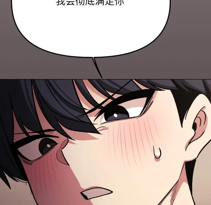 《缺德邻居难相处》第46话图121