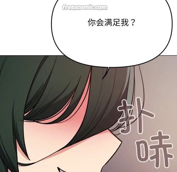《缺德邻居难相处》第46话图126