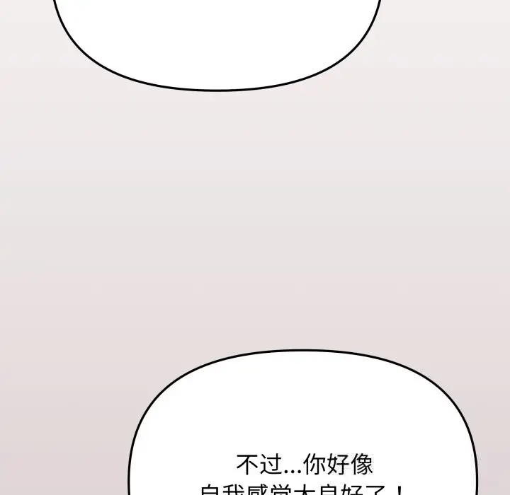 《缺德邻居难相处》第46话图128