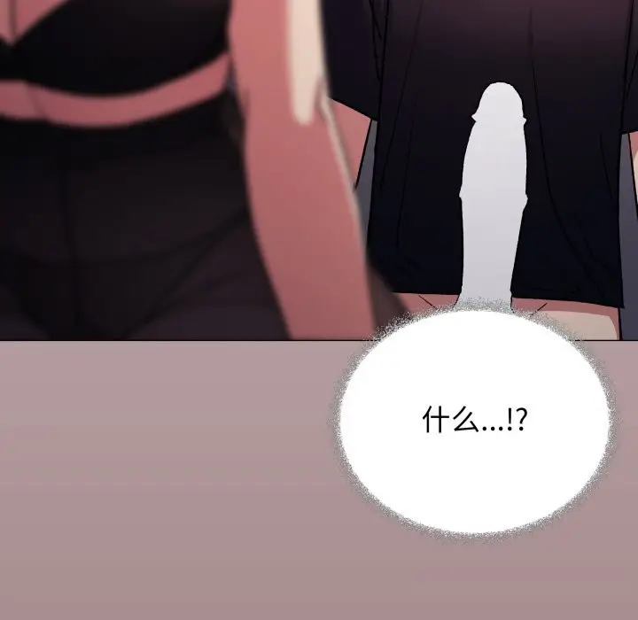 《缺德邻居难相处》第46话图130