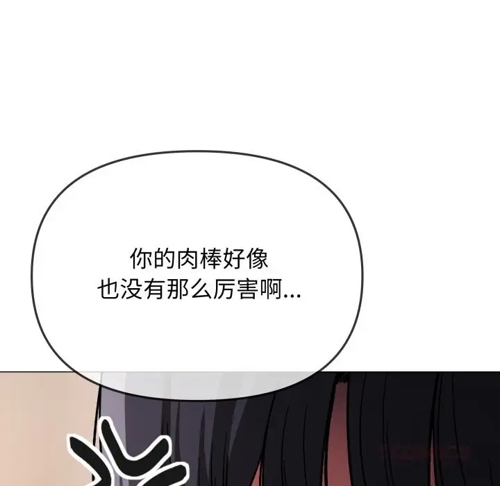 《缺德邻居难相处》第46话图136