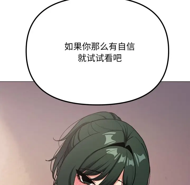 《缺德邻居难相处》第46话图144