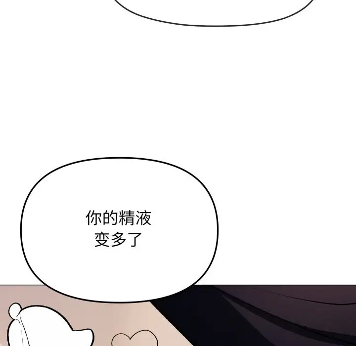 《缺德邻居难相处》第46话图153