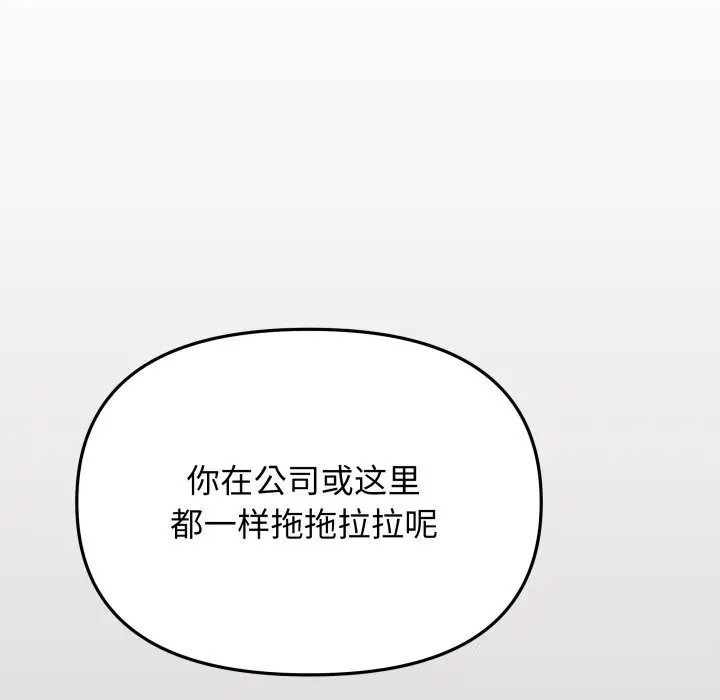 《缺德邻居难相处》第46话图155