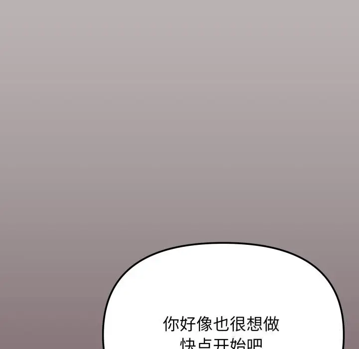 《缺德邻居难相处》第46话图158