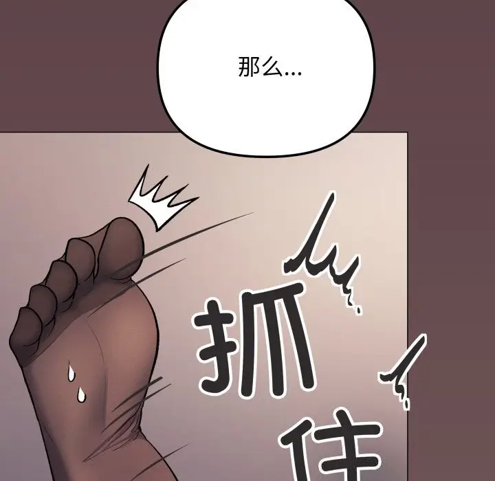 《缺德邻居难相处》第46话图162