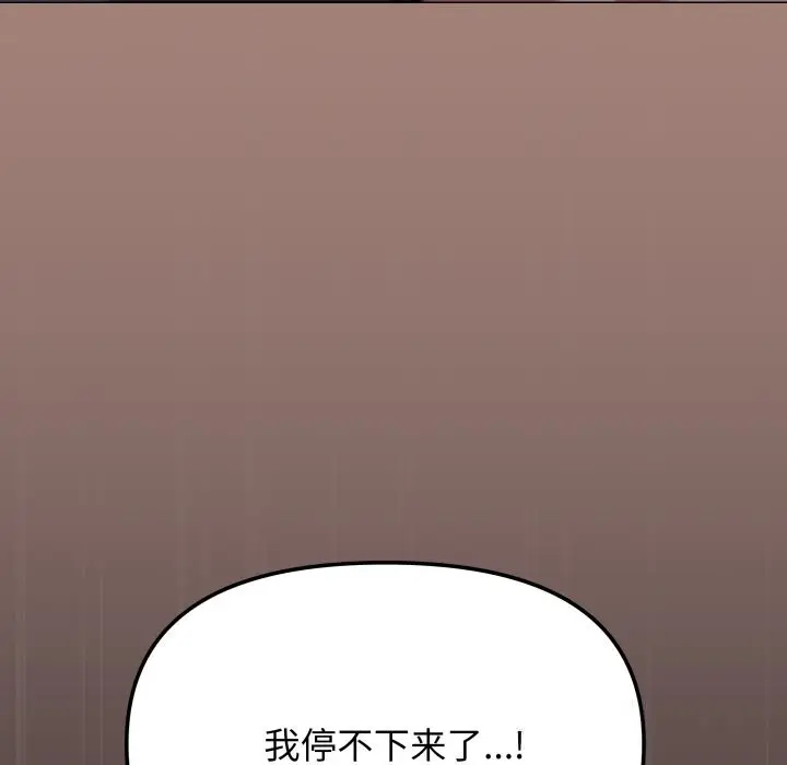 《缺德邻居难相处》第46话图167