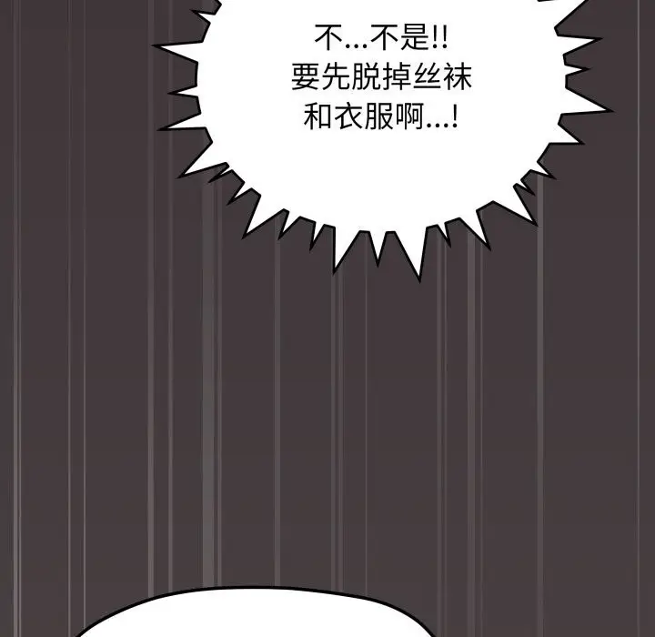 《缺德邻居难相处》第46话图170