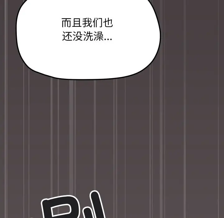 《缺德邻居难相处》第46话图171