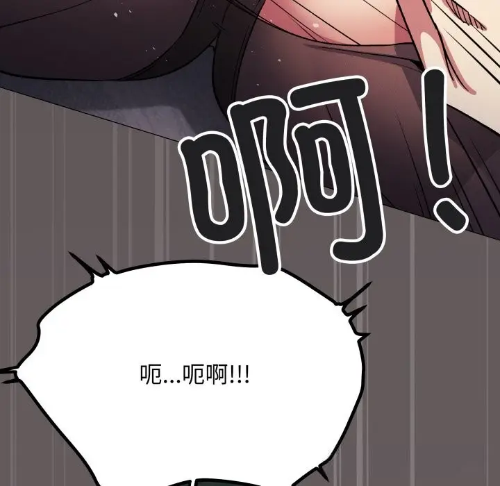 《缺德邻居难相处》第46话图173