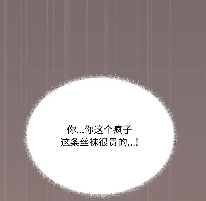 《缺德邻居难相处》第46话图179