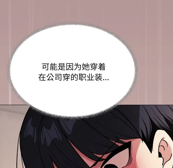 《缺德邻居难相处》第46话图186