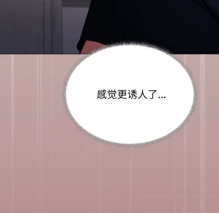 《缺德邻居难相处》第46话图188
