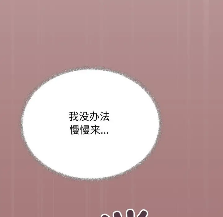 《缺德邻居难相处》第46话图189