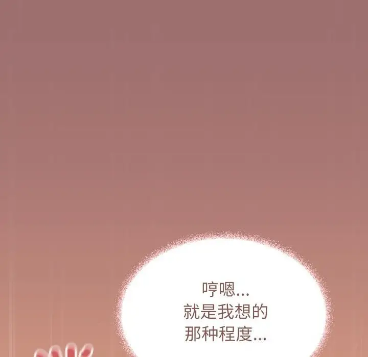 《缺德邻居难相处》第46话图193