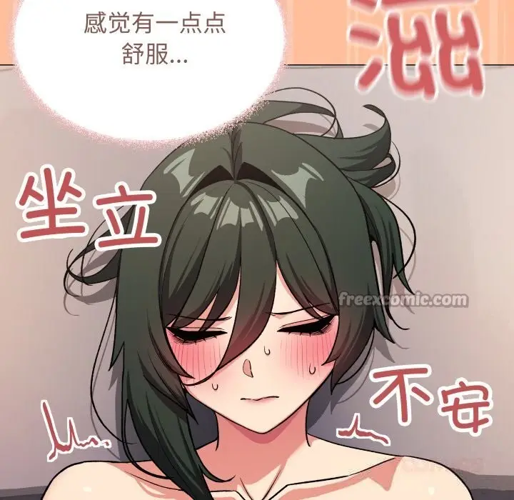 《缺德邻居难相处》第46话图196