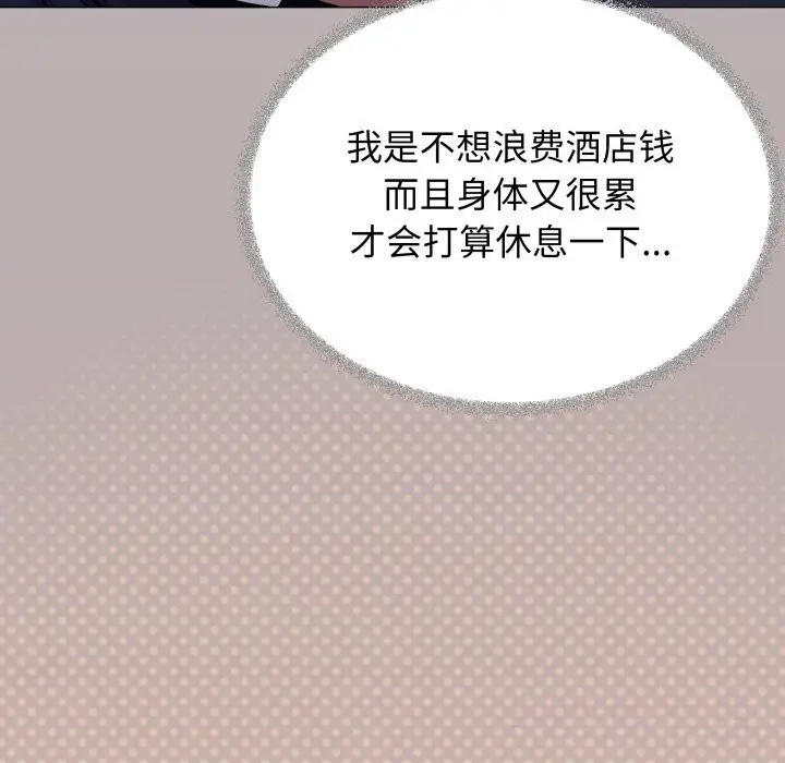 《缺德邻居难相处》第46话图20