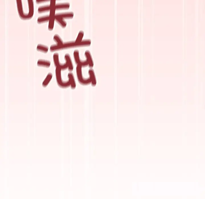 《缺德邻居难相处》第46话图202