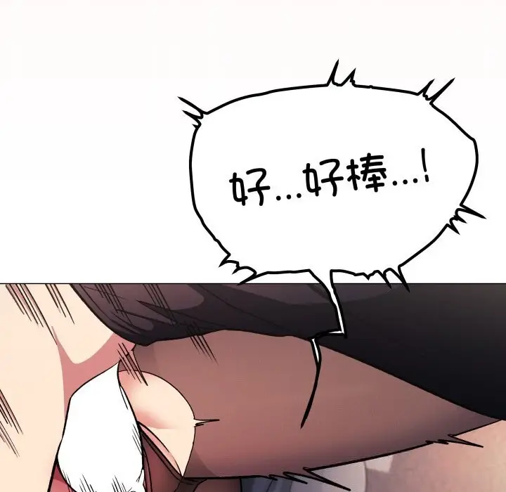 《缺德邻居难相处》第46话图203