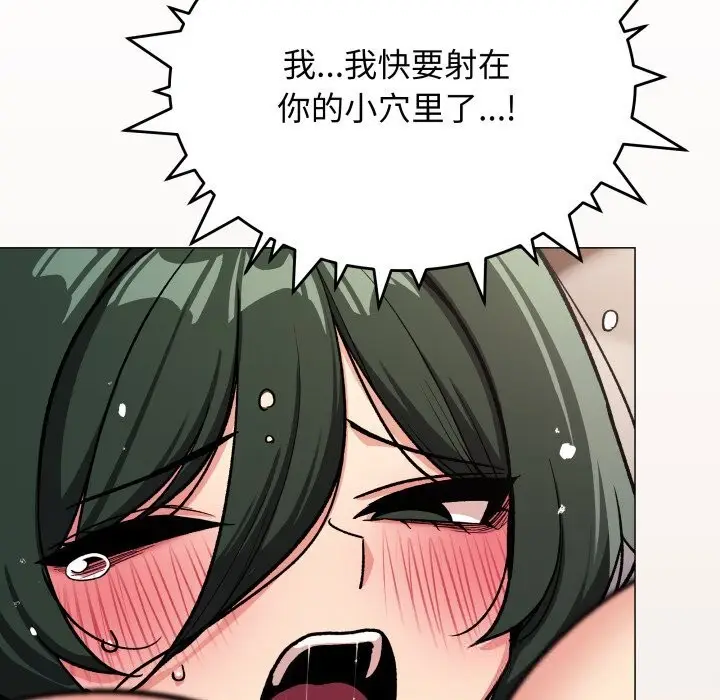 《缺德邻居难相处》第46话图216