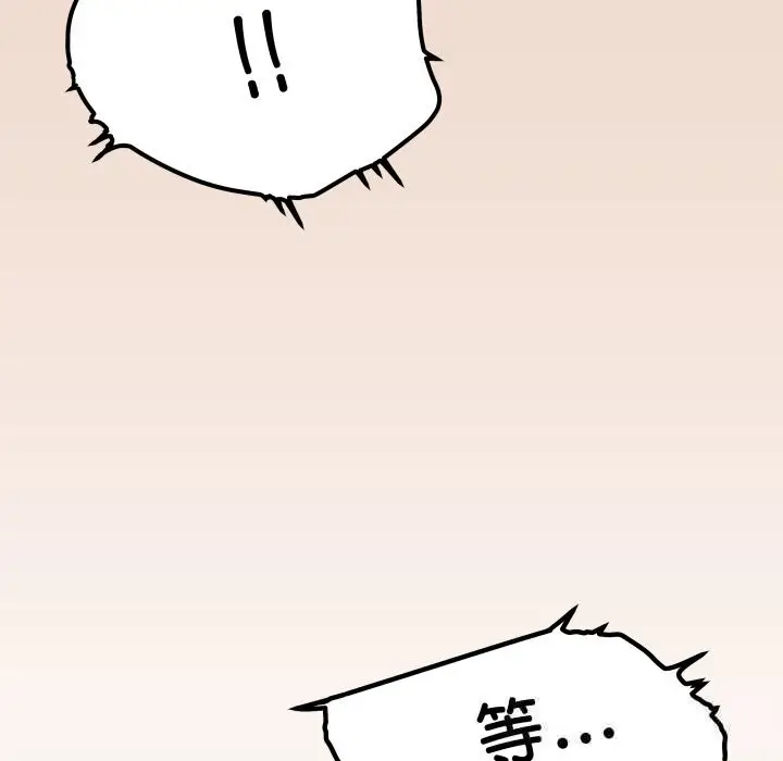 《缺德邻居难相处》第46话图221