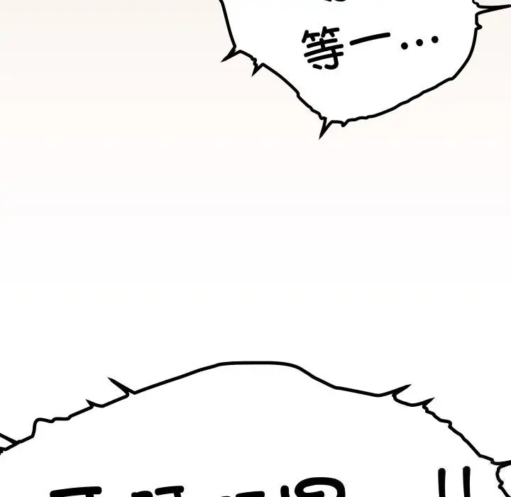 《缺德邻居难相处》第46话图222
