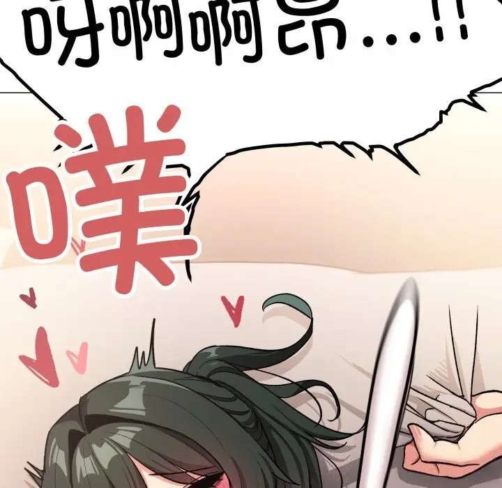 《缺德邻居难相处》第46话图223