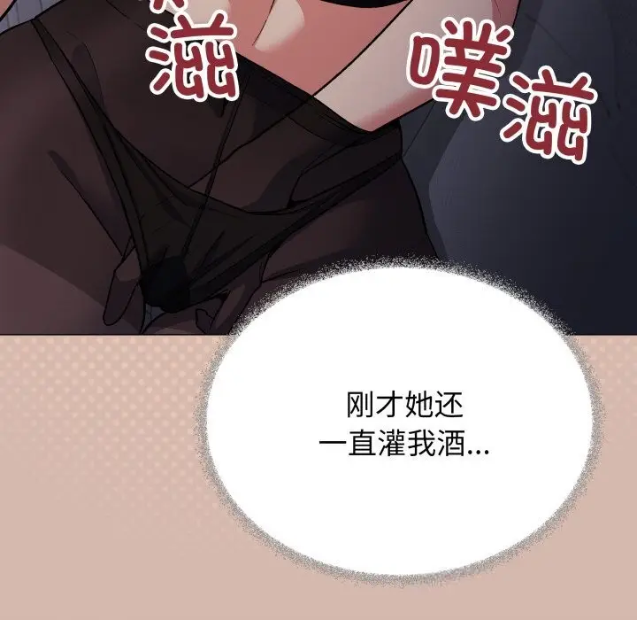《缺德邻居难相处》第46话图23