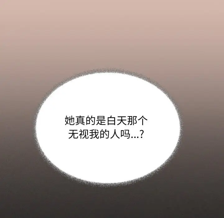 《缺德邻居难相处》第46话图24