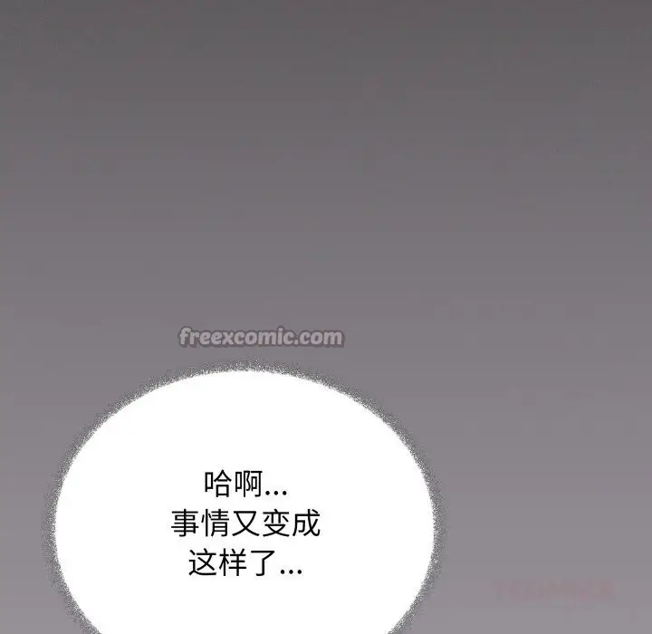 《缺德邻居难相处》第46话图28